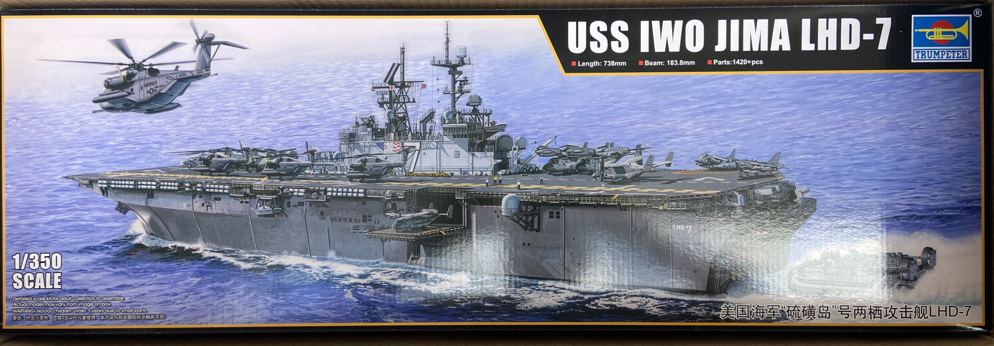 Amphibious Assault Ship USS Iwo Jima LHD-7 Trumpeter | No. 05615 | 1:350