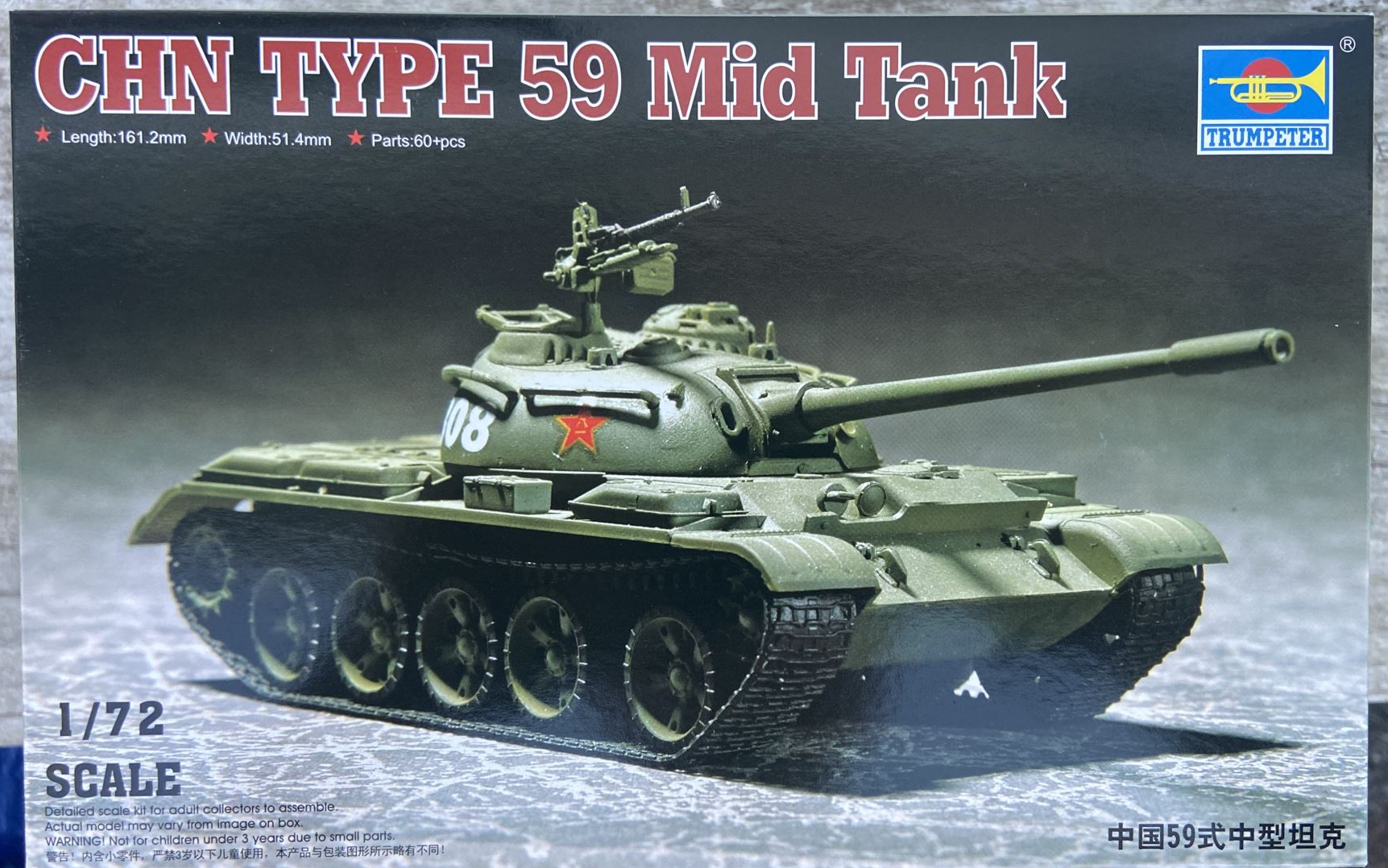 CHN Type 59 Mid Tank Trumpeter | No. 07285 | 1:72