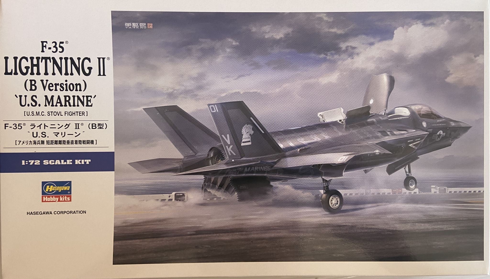 F-35 Lightning II (B Version) `U.S. Marine´  Hasegawa | No. 01576 | 1:72