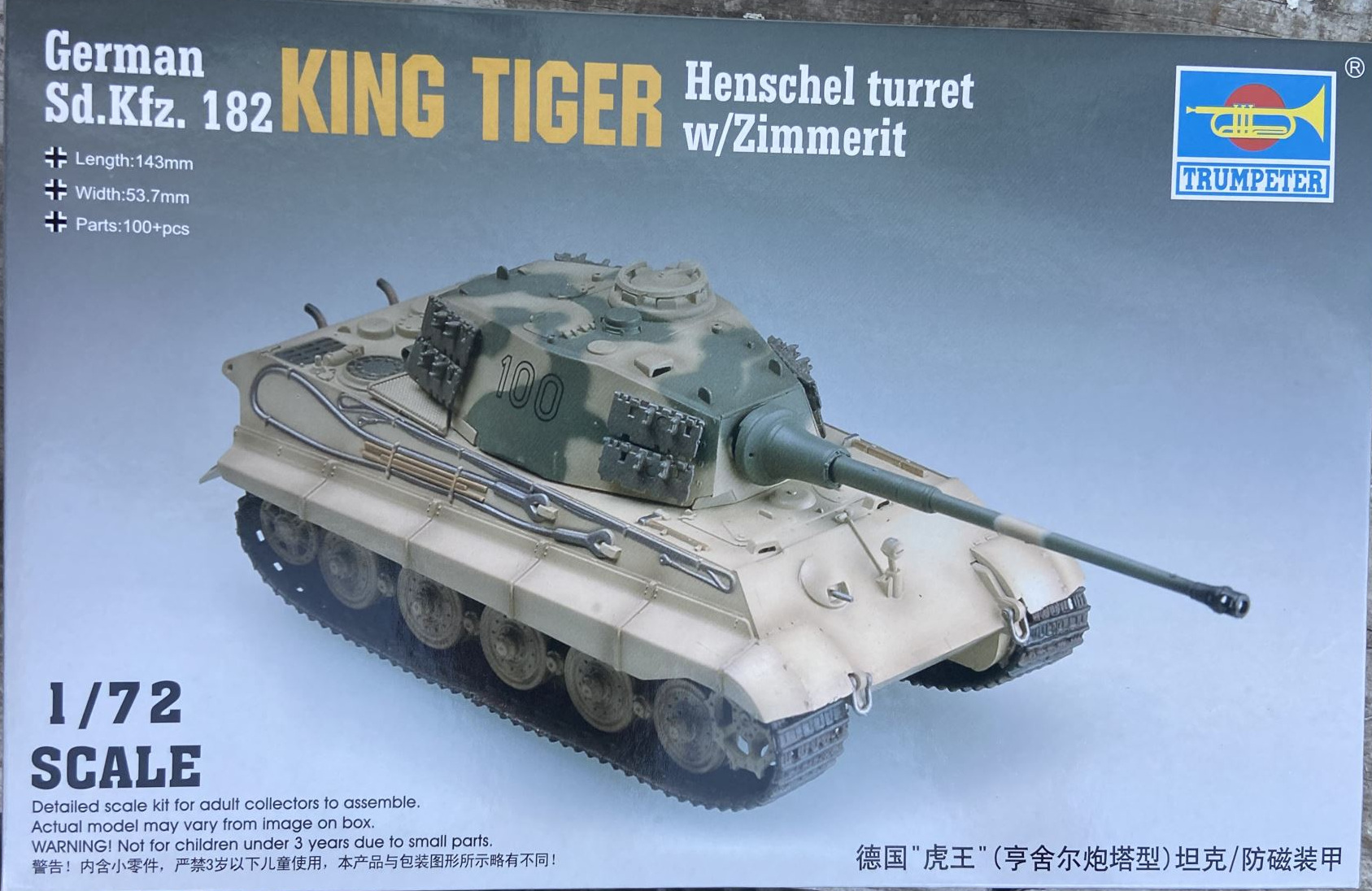 German Sd.Kfz. 182 King Tiger Henschel Turret w/Zimmerit Trumpeter 07291 1:72