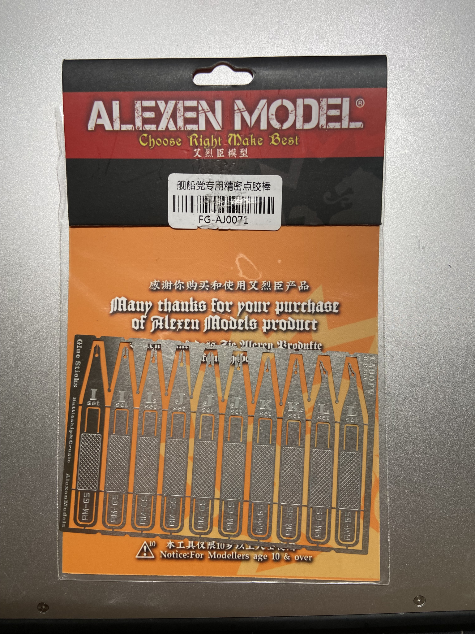 Glue Applicator Ship Type Alexen Model | No. FG-AJ0071