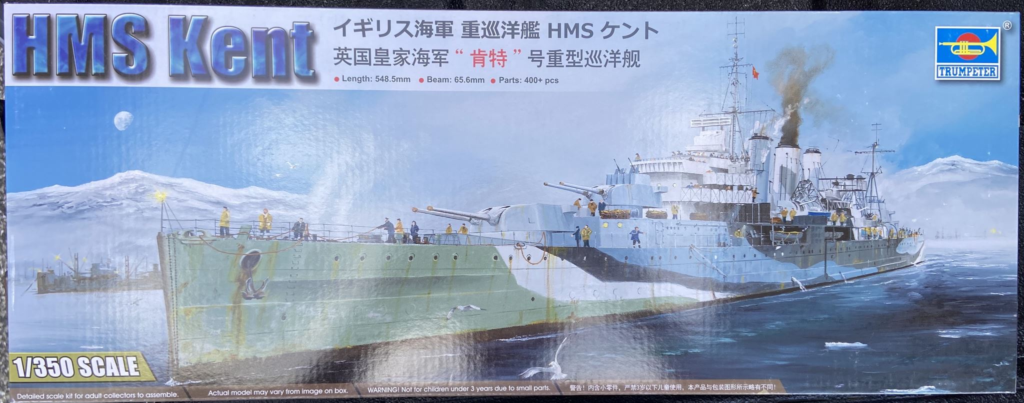 HMS Kent Trumpeter | No. 05352 | 1:350