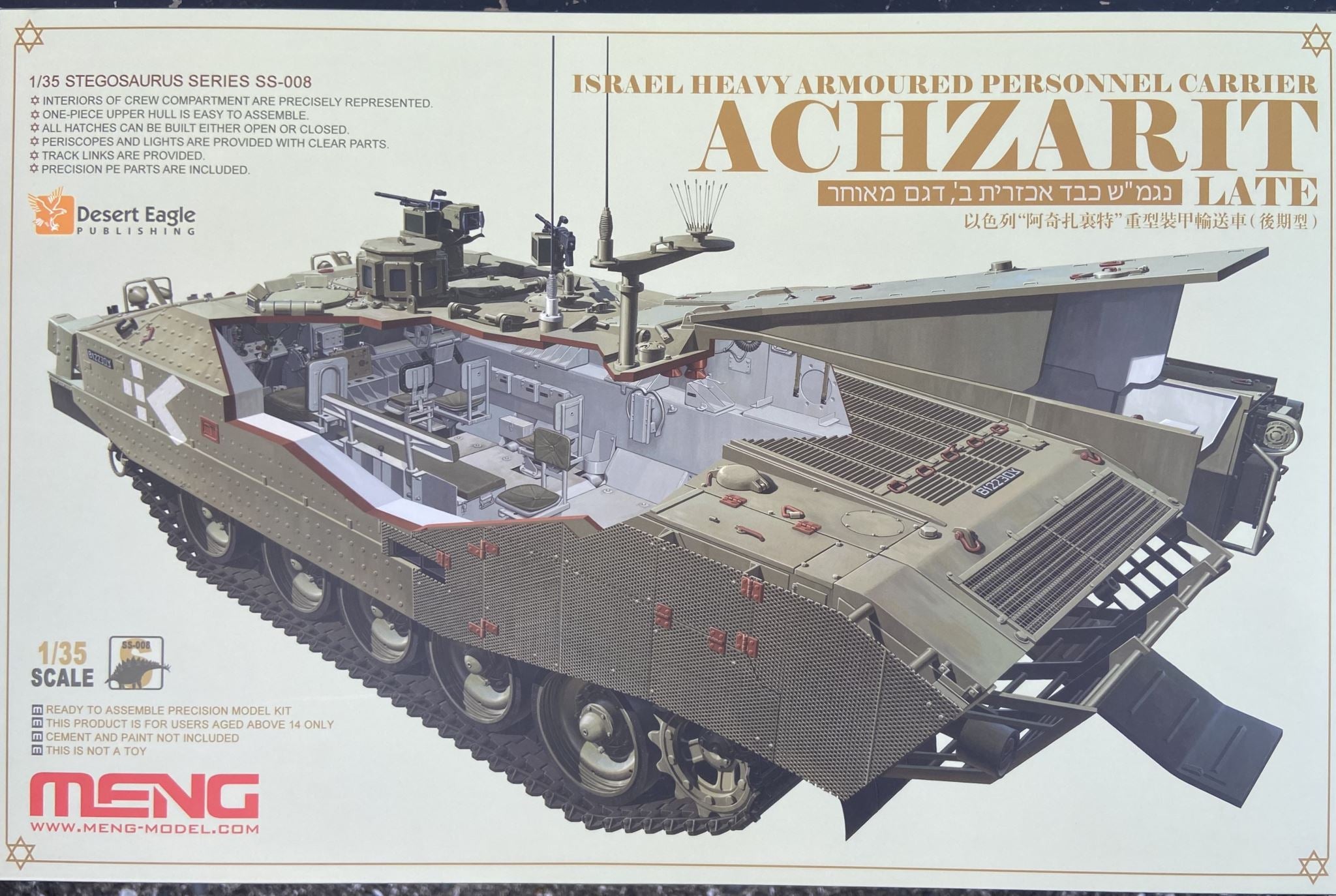 Israel heavy armoured personnel carrier Achzarit Late Meng Model  SS-008  1:35