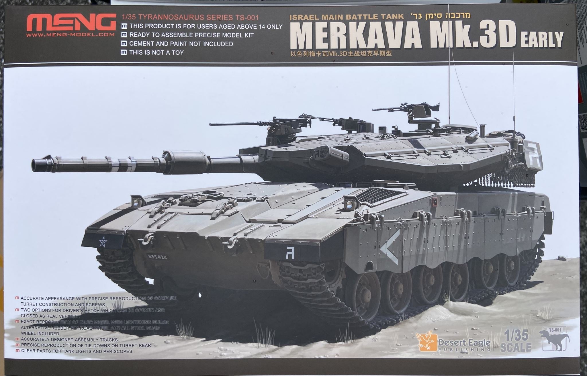 Israel Main Battle Tank Merkava Mk.3D Early Meng Model | No. TS-001 | 1:35