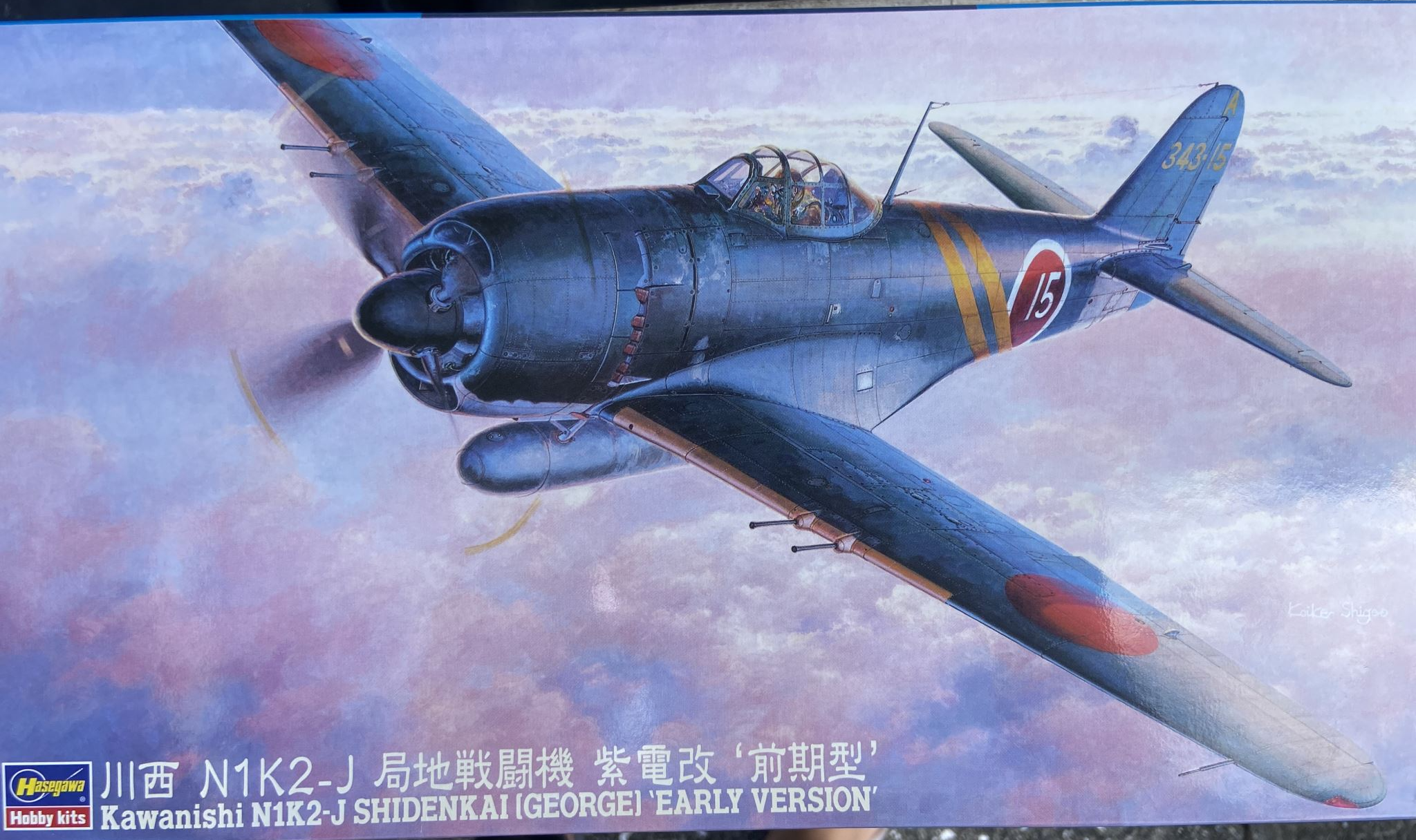 Kawanishi N1K2-J Shidenkai George Hasegawa | No. 09073 | 1:48