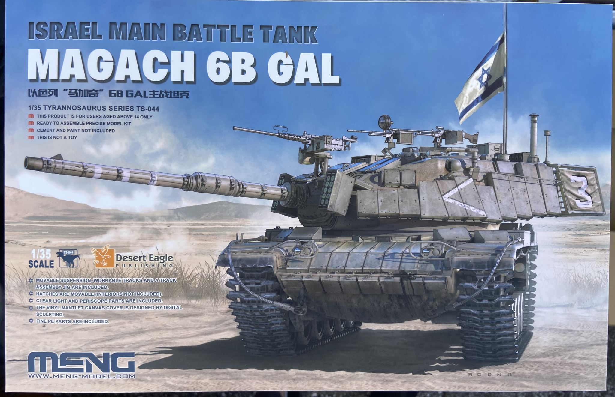 Magach 6B Gal Israel Main Battle Tank Meng Model | No. TS-044 | 1:35