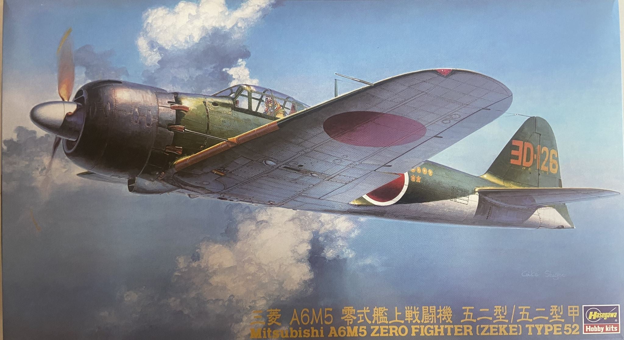 Mitsubishi A6M5 Zero Fighter (Zeke) Type52 Hasegawa | No. 09070 | 1:48