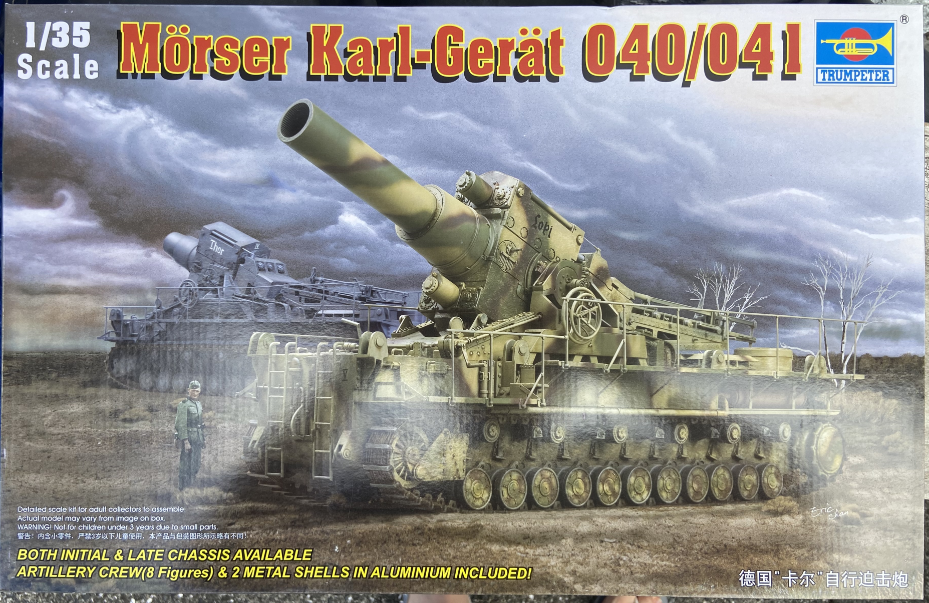 Mörser Karl-Gerät 040/041 Trumpeter | No. 00215 | 1:35