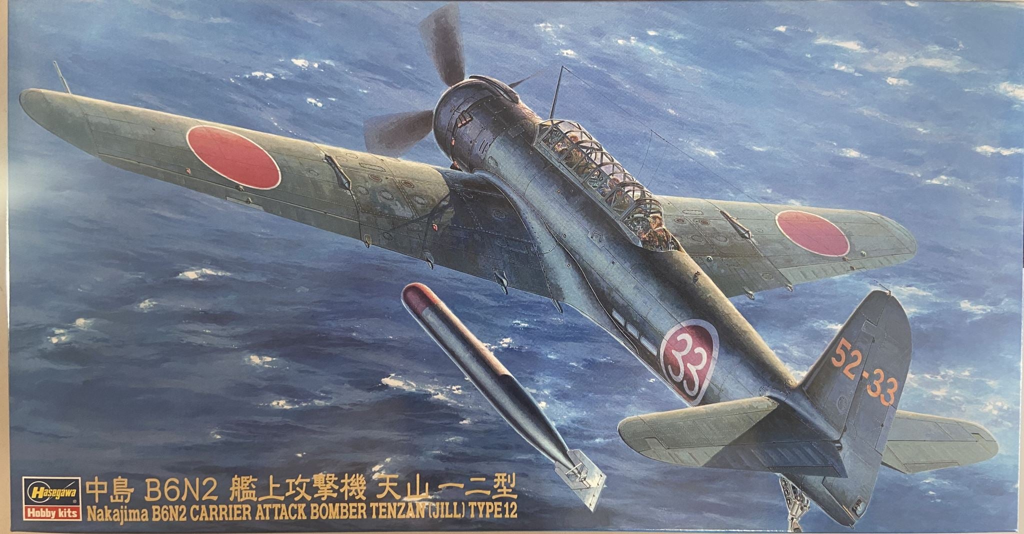 Nakajima B6N2 Carrier Attack Bomber Tenzan (Jill) Type12 Hasegawa No. 09061 1:48