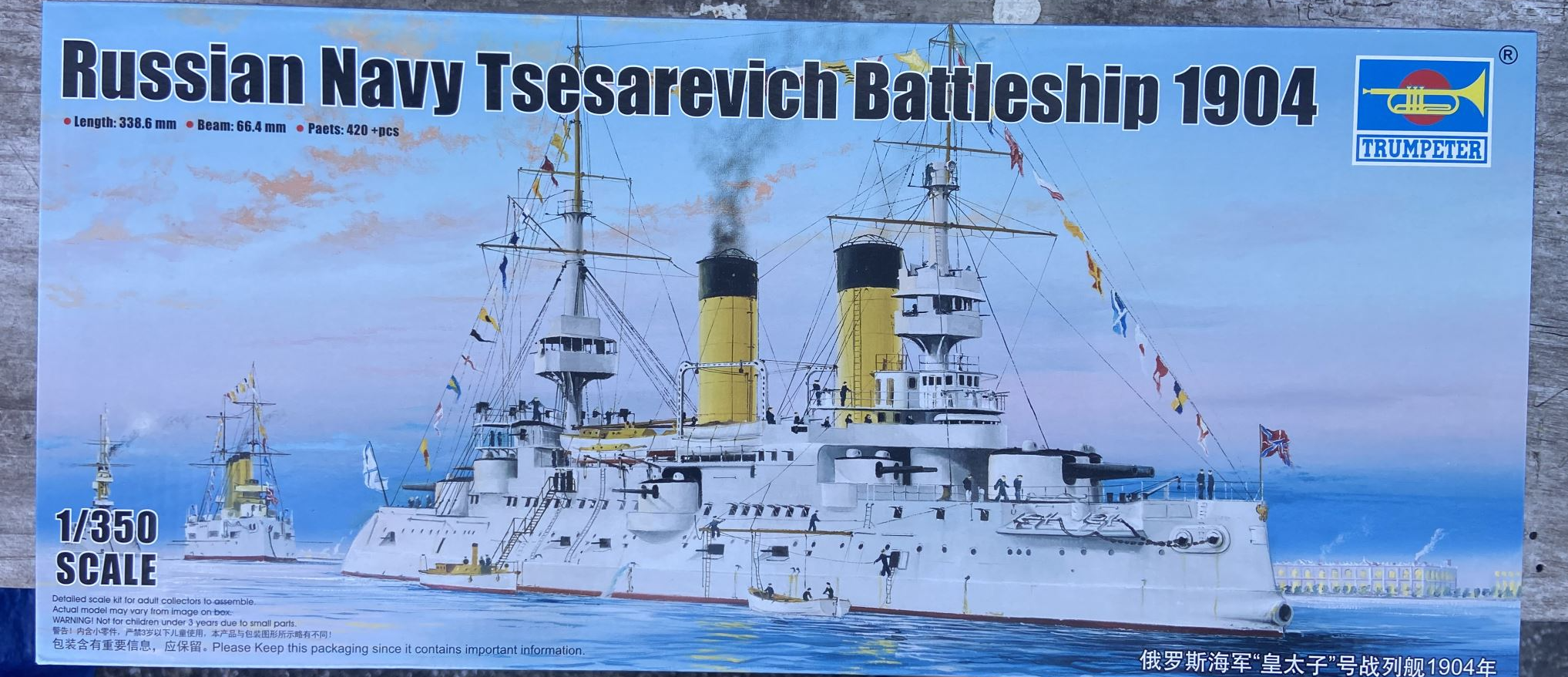 Russian Navy Tsesarevich Battleship 1904 Trumpeter | No. 05338 | 1:350