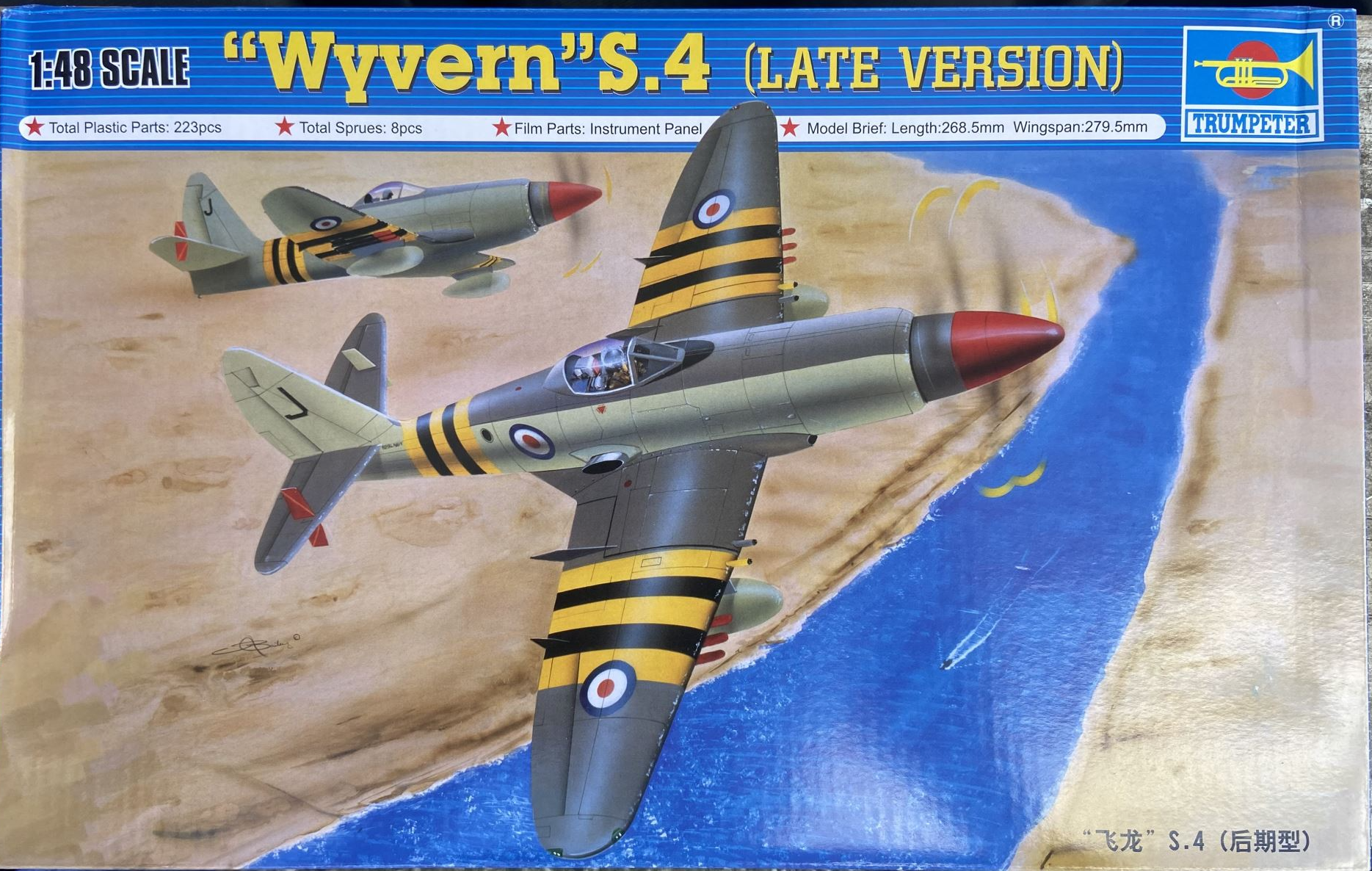 Trumpeter 1/48 "Wyvern" S.4 (Late Version)