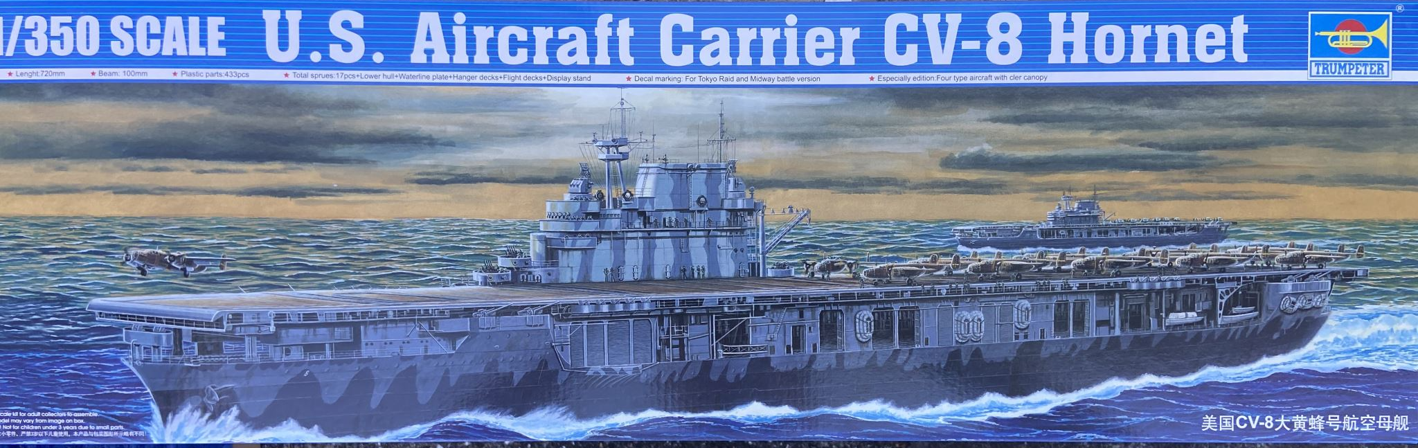 U.S Aircraft Carrier USS Hornet CV-8 (1942) Trumpeter | No. 05601 | 1:350