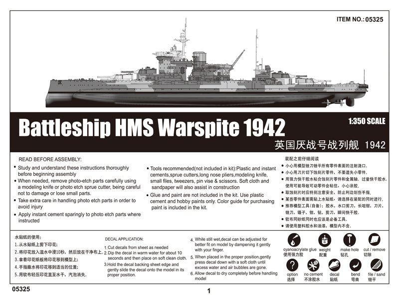 Battleship HMS WarspiteTrumpeter | No. 05325 | 1:350