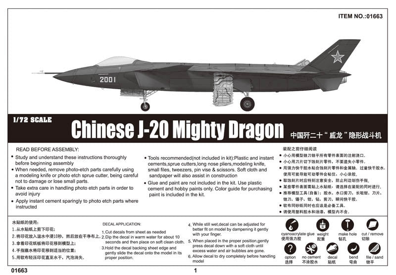 Chinese J-20 Mighty Dragon Trumpeter | No. 01663 | 1:72