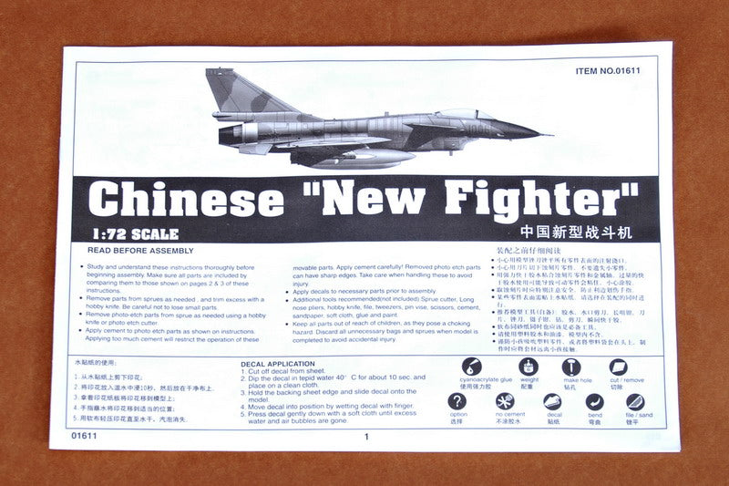 Chinese New FighterTrumpeter | No. 01611 | 1:72