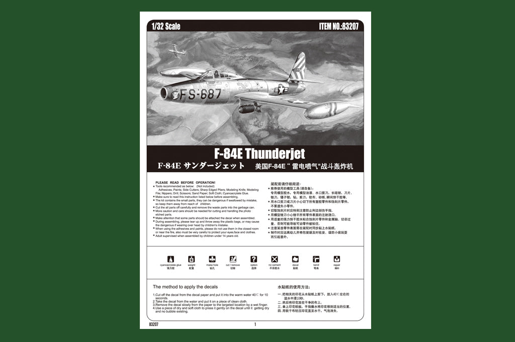 F-84E Thunderjet HobbyBoss | No. 83207 | 1:32