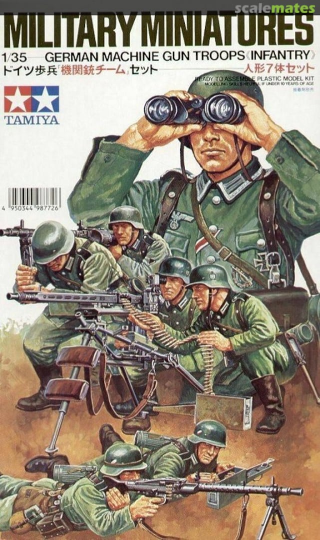 German Machine Gun Troops(Infantry)