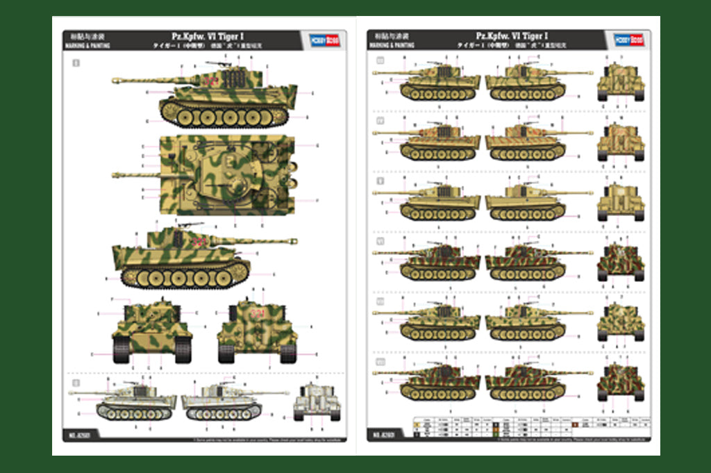 German Sd.Kfz 181 "Tiger" mid HobbyBoss | No. 82601 | 1:16