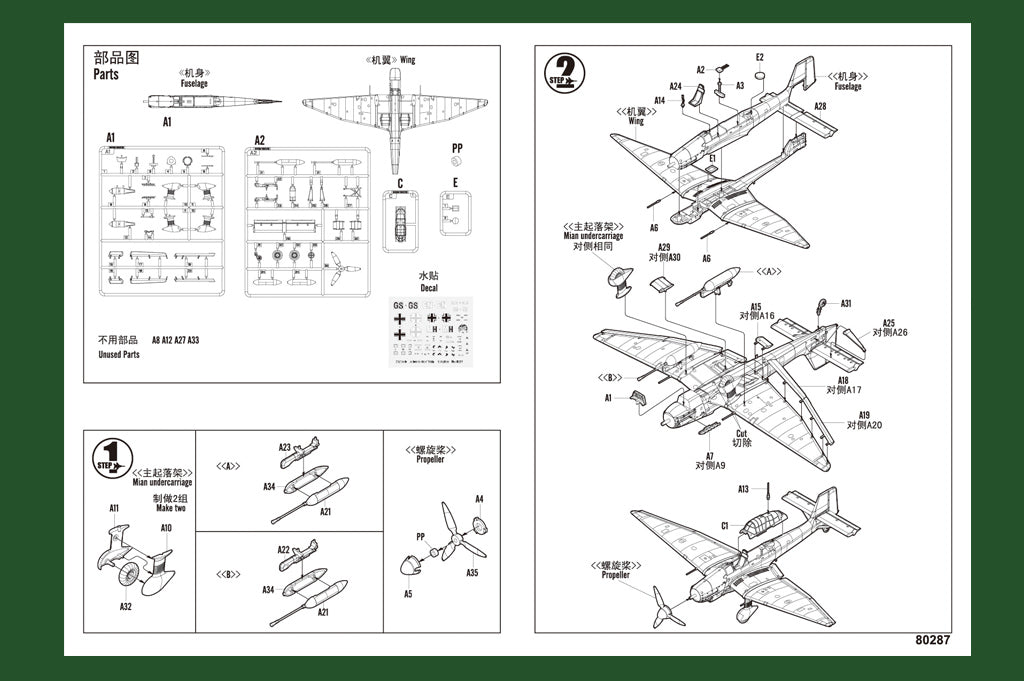 Junkers Ju 87G-1 Stuka Easy Assembly HobbyBoss | No. 80287 | 1:72