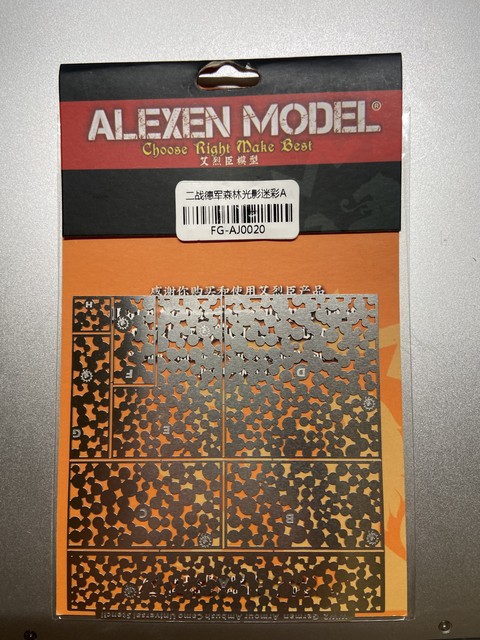 WWII German Ambush Camouflage Stencil Type A Alexen Model | No. FG-AJ0020 | 1:35