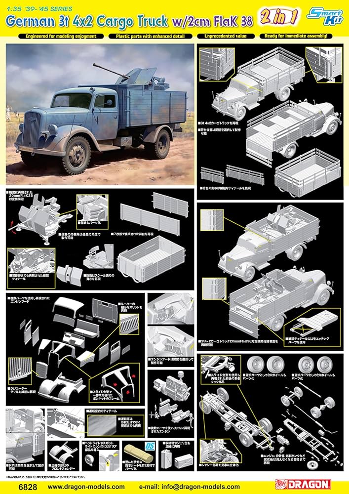 dragon German 3t 4x2 Cargo Truck w/2cm FlaK 38(2 in 1)