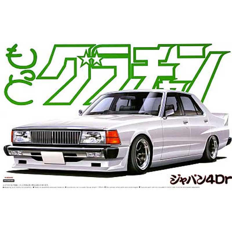 More Grand Champion Skyline Japan 4Dr (HGC210) Aoshima | No. 048290 | 1:24