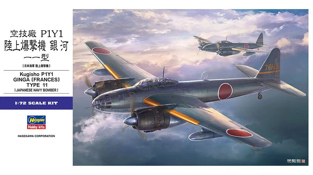 Kugisho P1Y1 Ginga (Frances) Type 11 Japanese Navy Bomber Hasegawa 01577  1:72