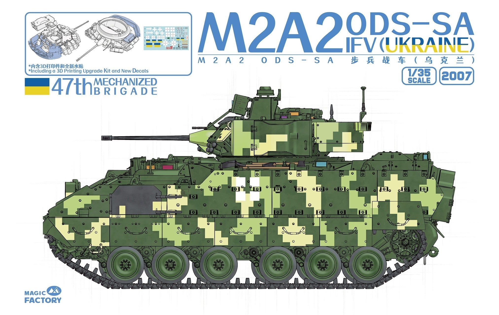 M2A2 ODS-SA IFV (Ukraine) Magic Factory | No. 2007 | 1:35