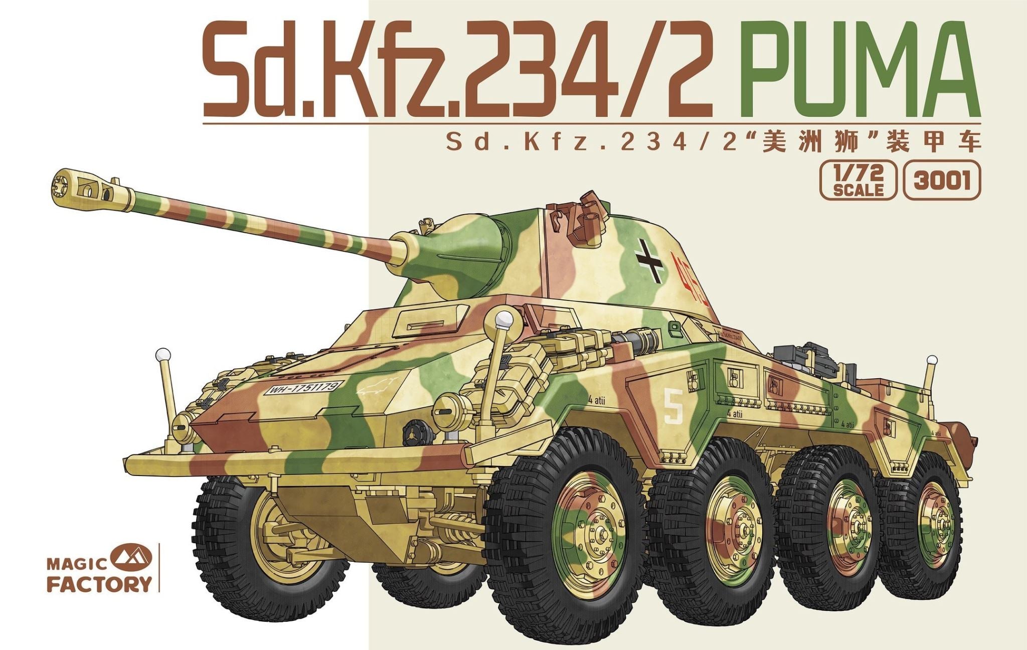 Sd.Kfz. 234/2 Puma Magic Factory | No. 3001 | 1:72