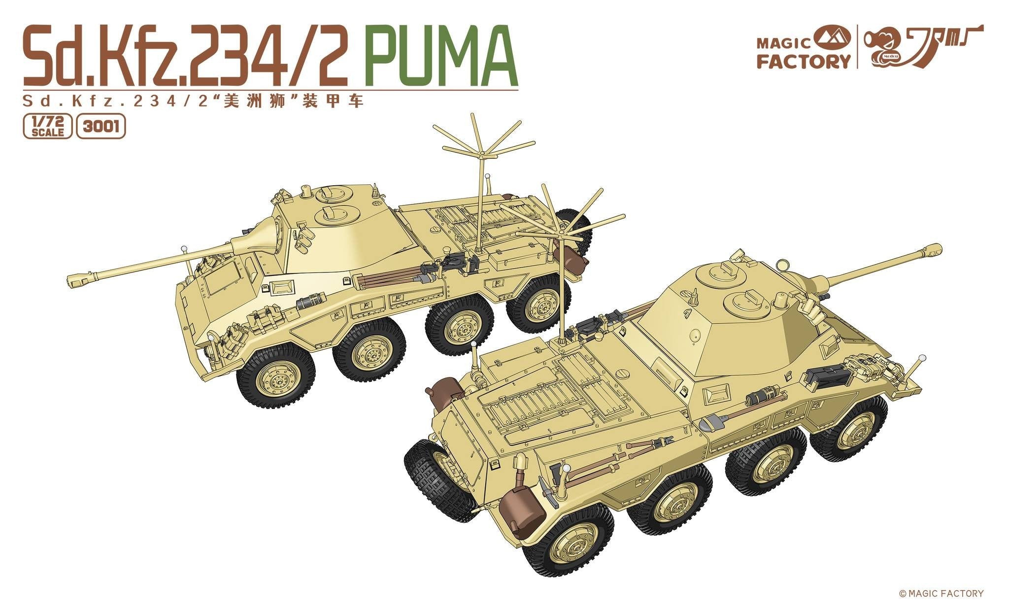 Sd.Kfz. 234/2 Puma Magic Factory | No. 3001 | 1:72