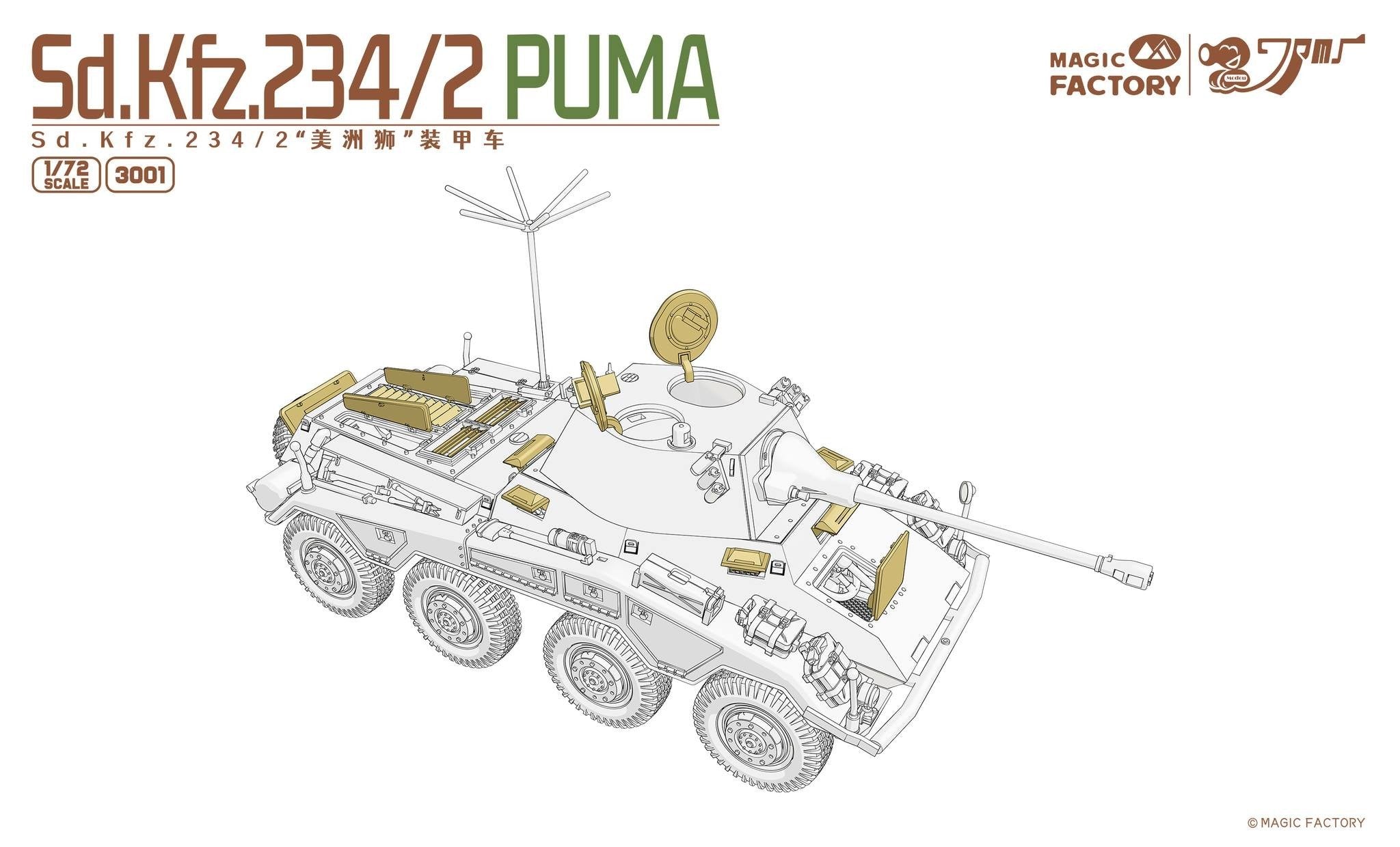 Sd.Kfz. 234/2 Puma Magic Factory | No. 3001 | 1:72