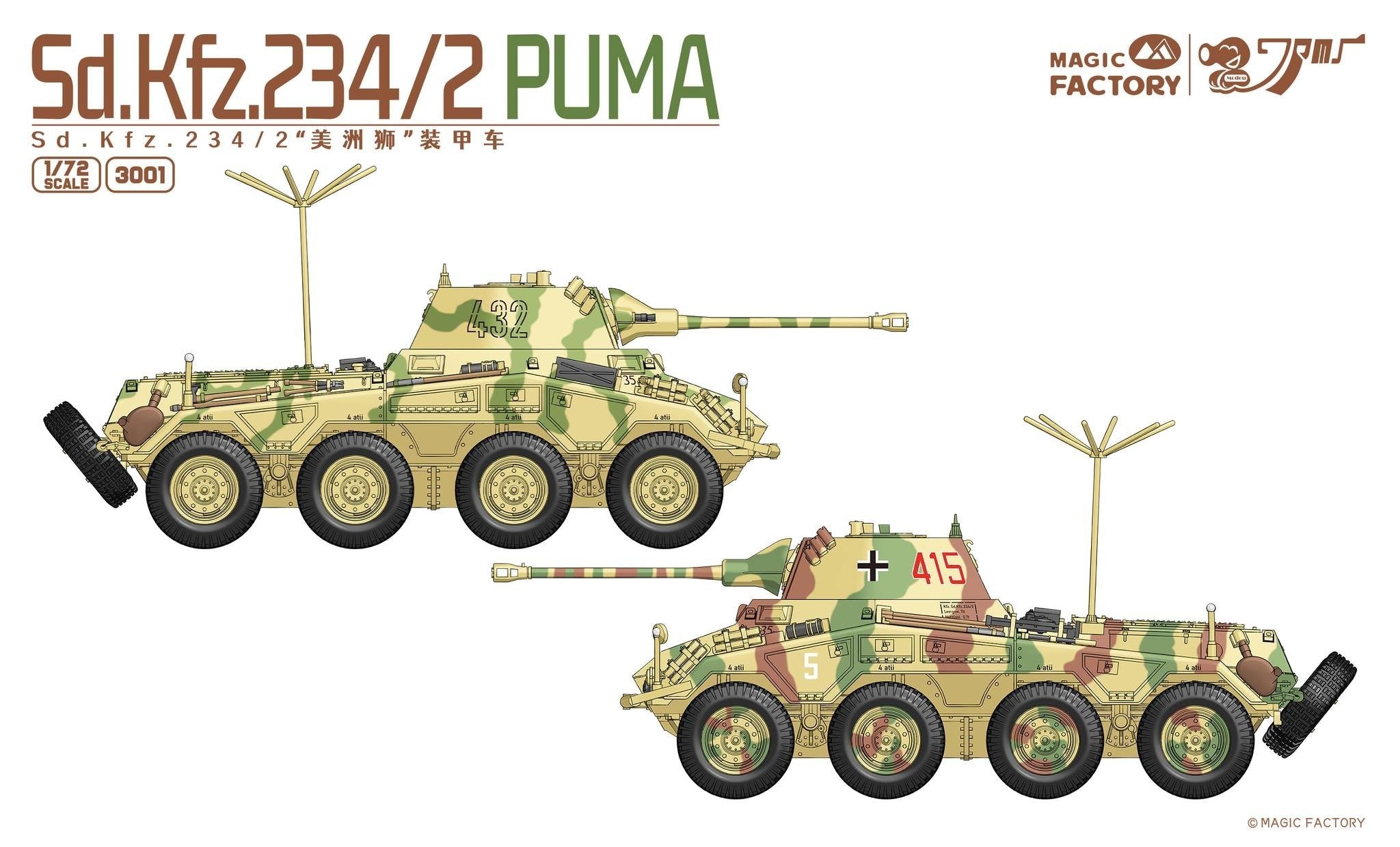 Sd.Kfz. 234/2 Puma Magic Factory | No. 3001 | 1:72