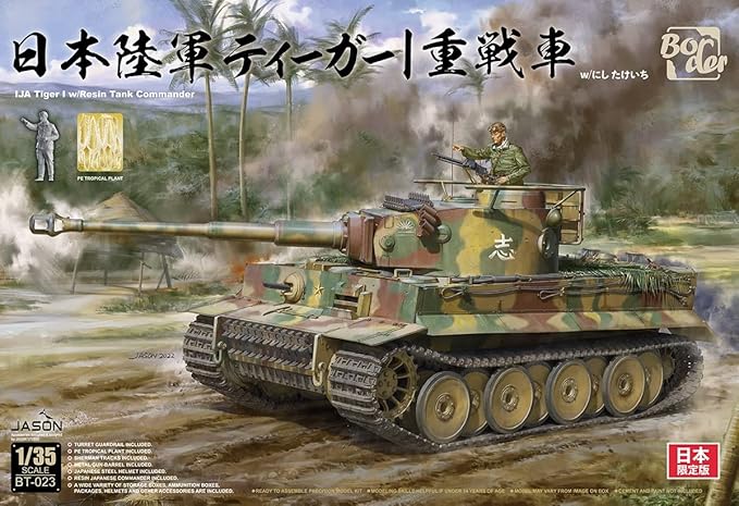 Imperial Japanese Army Tiger I w/Resin commander figure Border Model BT-023 1:35