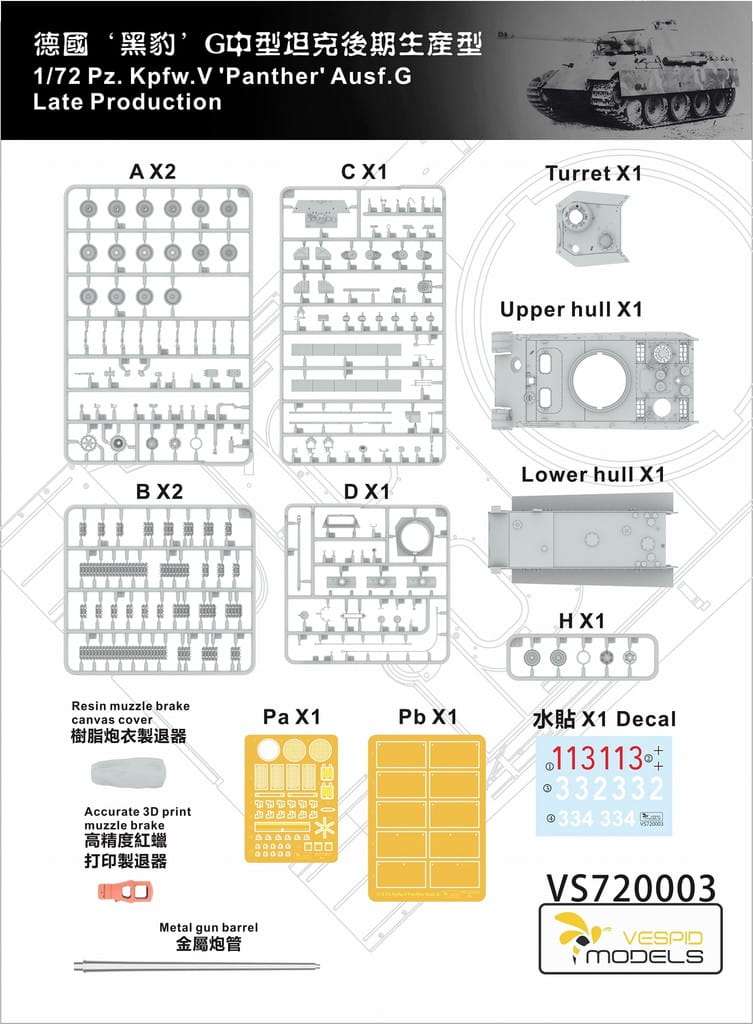 VESPID MODELS VS720003 - 1:72 Pz.Kpfw. V Panther Ausf. G Late Production