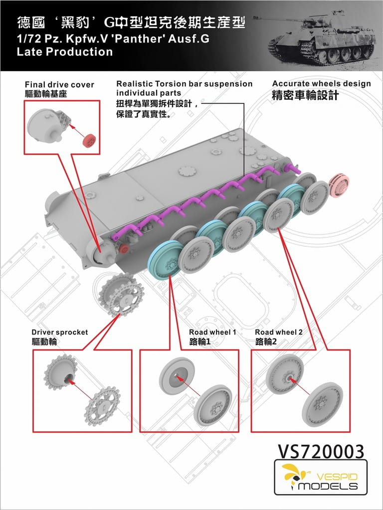 VESPID MODELS VS720003 - 1:72 Pz.Kpfw. V Panther Ausf. G Late Production