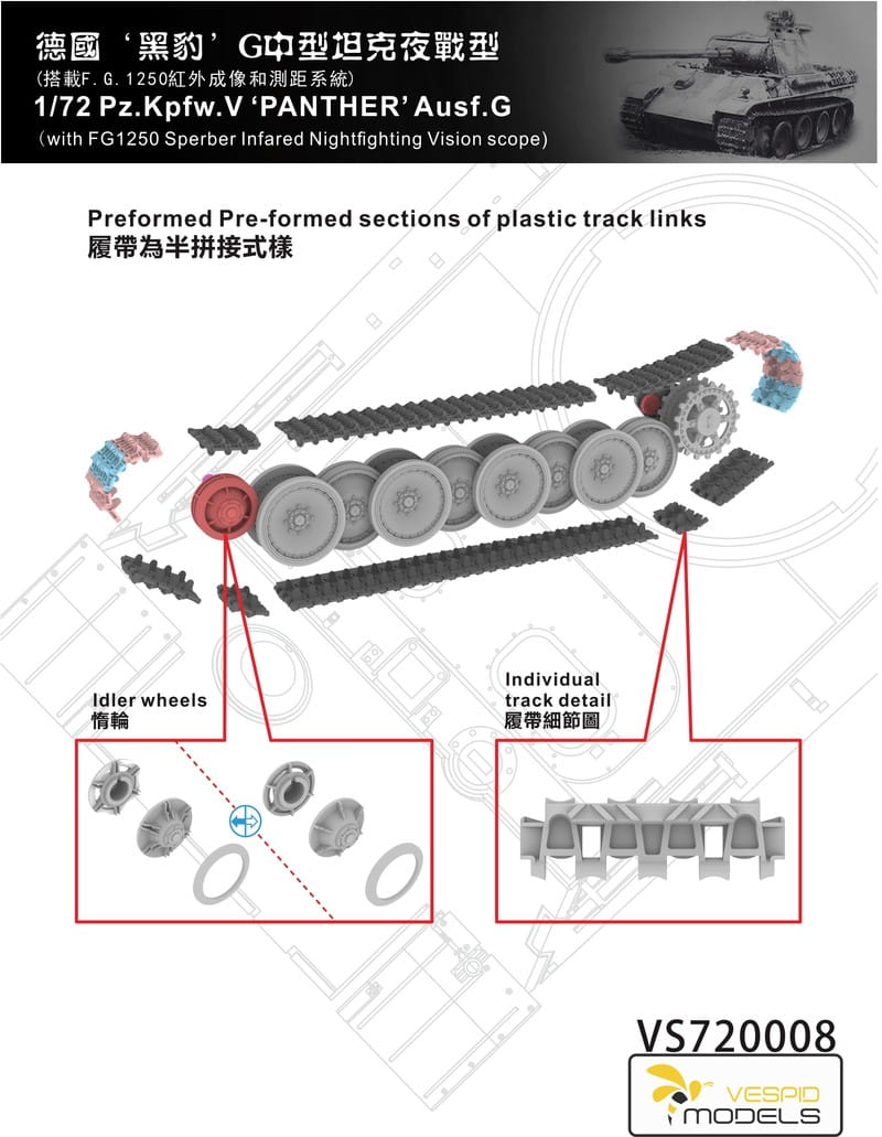 VESPID VS720008 1:72 Pz.Kpfw.V Panther Ausf.G with FG1250 Infrared Vision Scope