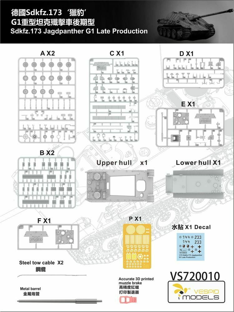 Vespid Models VS720010 - 1:72 Jagdpanther Sd.Kfz.173 G1 Late Production