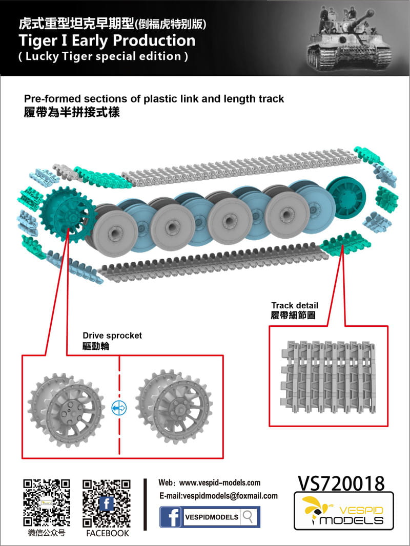 Vespid Models VS720018 1:72 Tiger I Early Production Lucky Tiger special edition
