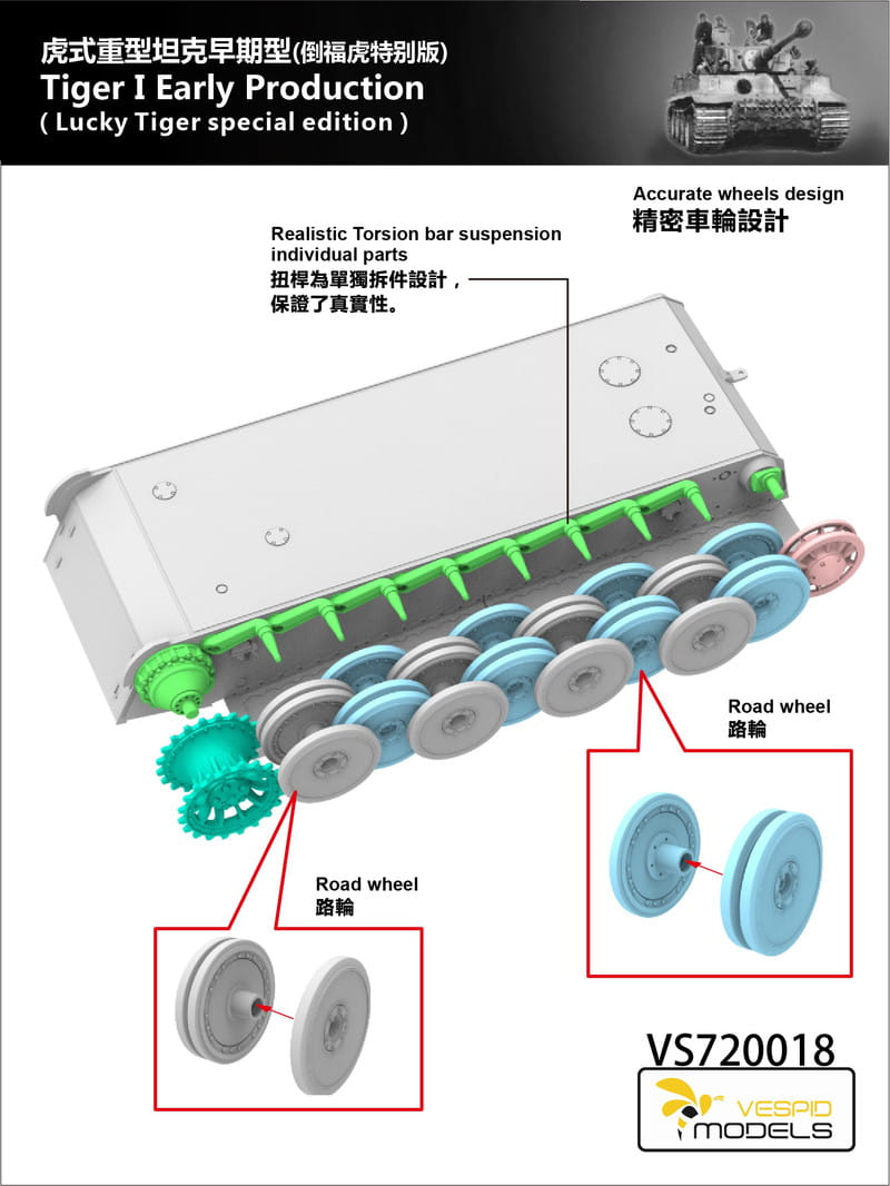 Vespid Models VS720018 1:72 Tiger I Early Production Lucky Tiger special edition
