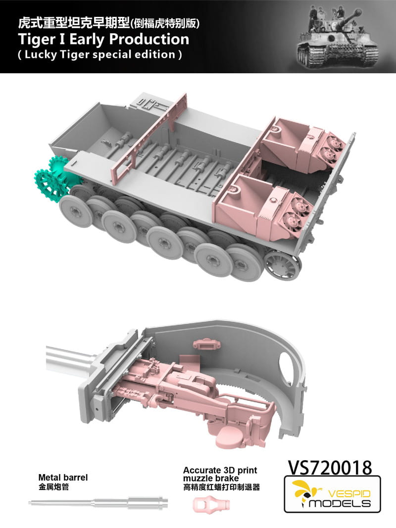 Vespid Models VS720018 1:72 Tiger I Early Production Lucky Tiger special edition