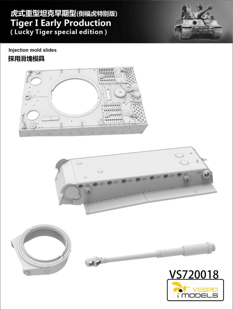 Vespid Models VS720018 1:72 Tiger I Early Production Lucky Tiger special edition