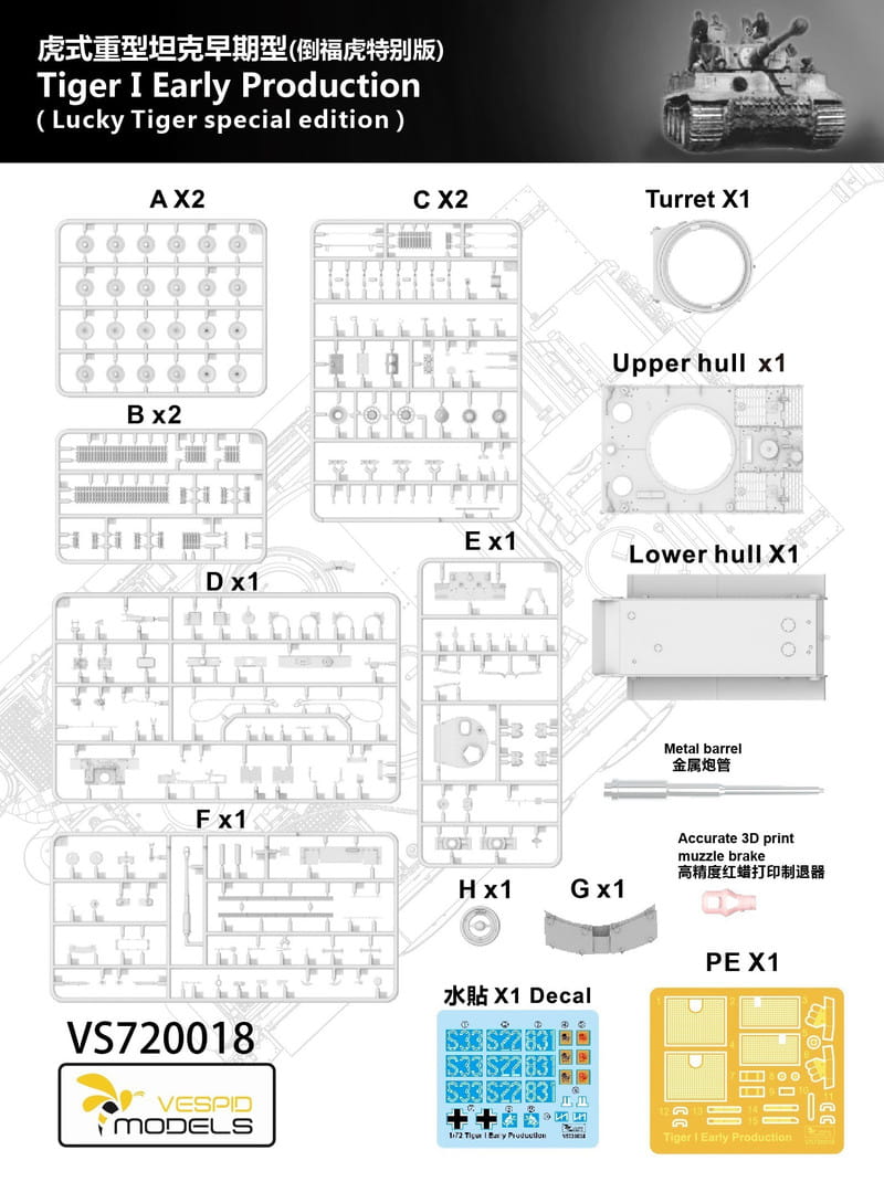 Vespid Models VS720018 1:72 Tiger I Early Production Lucky Tiger special edition