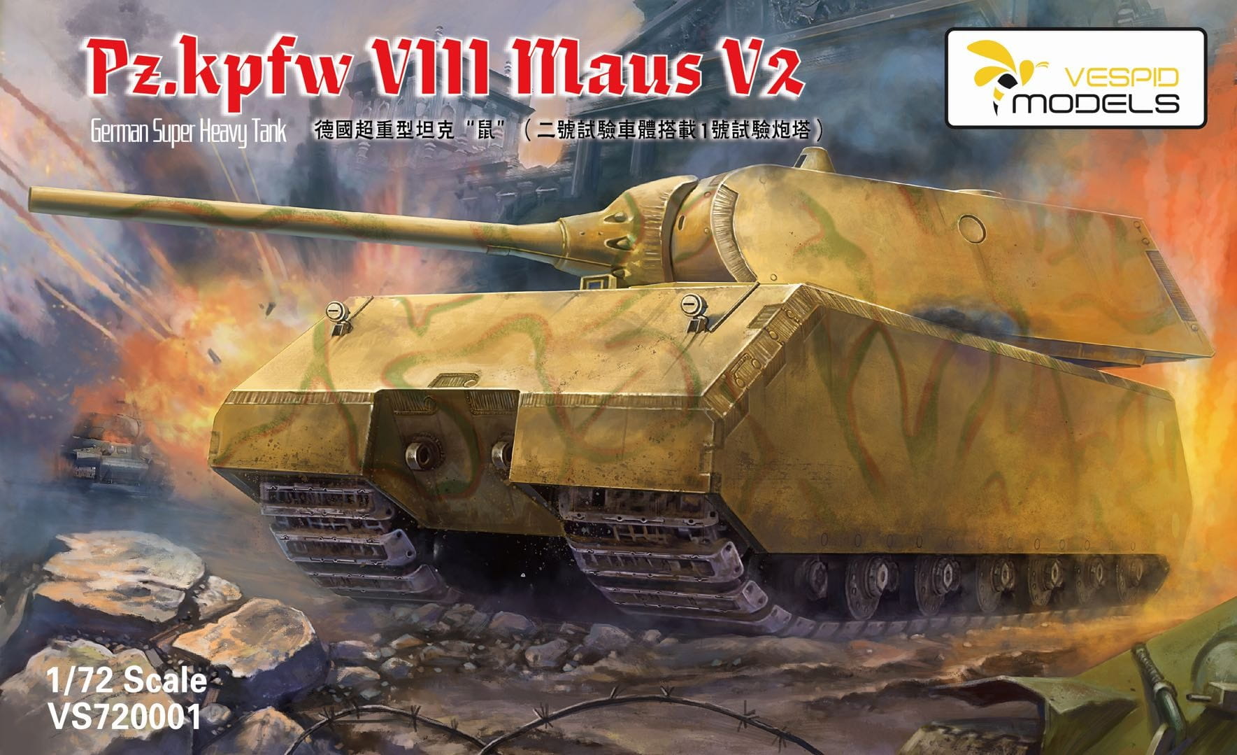 VESPID MODELS VS720001 - 1:72 Pz.Kpfw. VIII Maus V2