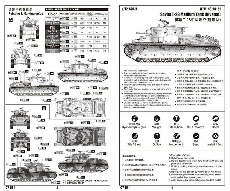 TRUMPETER 07151 - 1:72 Soviet T-28 Medium Tank (Riveted)