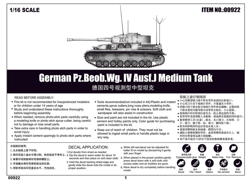 TRUMPETER 00922 - 1:16 German Pz.Beob.Wg. IV Ausf.J Medium Tank