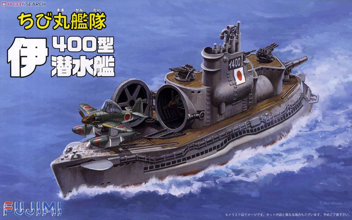 Fujimi 42310 Chibimaru Ship I-400 Submarine (Set of 2) (Plastic model)