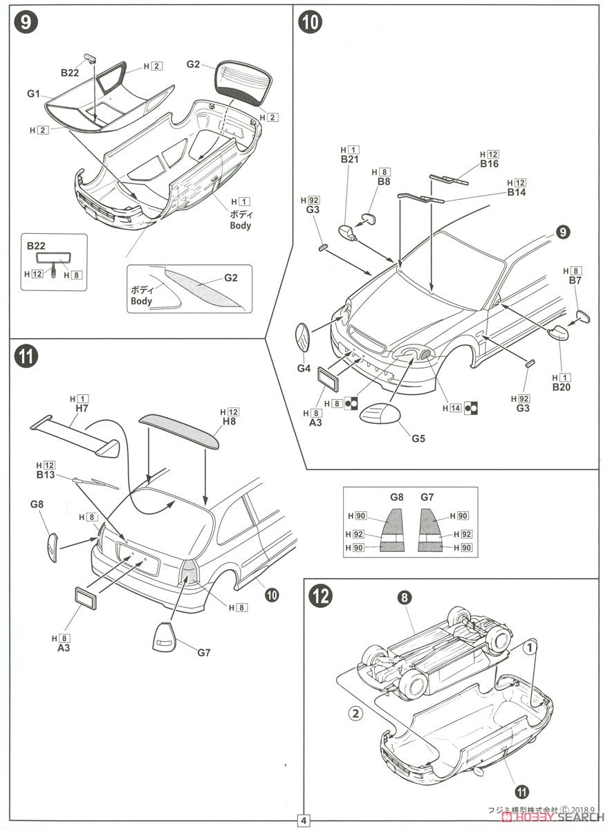 Fujimi 03998 - 1/24 ID-15 Honda Civic Type R  [FJ-03998]