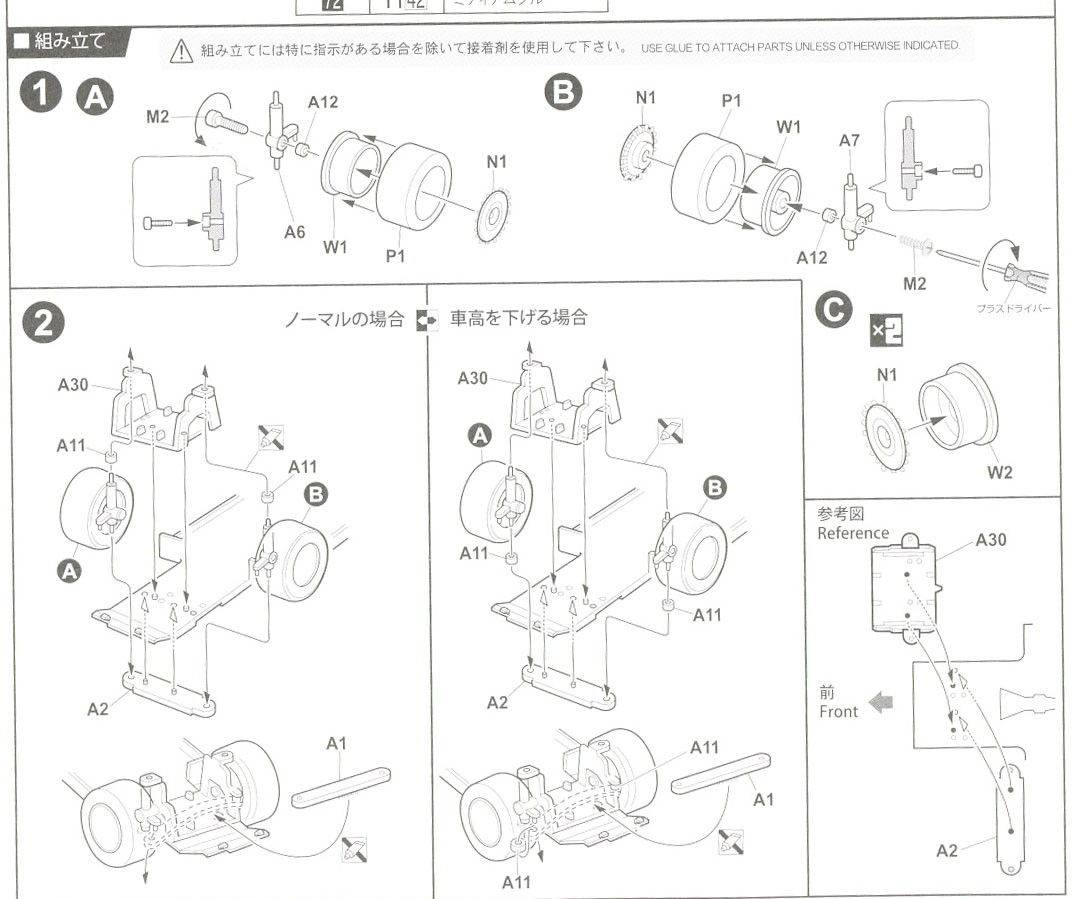 Fujimi 04662 - 1/24 ID-76 S12 Silvia Turbo RS-X  [FJ-04662]