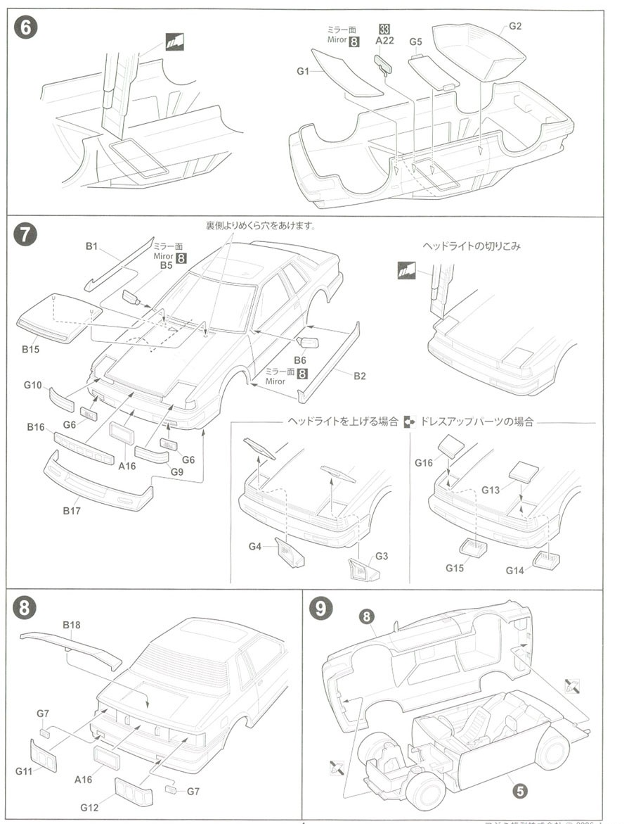 Fujimi 04662 - 1/24 ID-76 S12 Silvia Turbo RS-X  [FJ-04662]