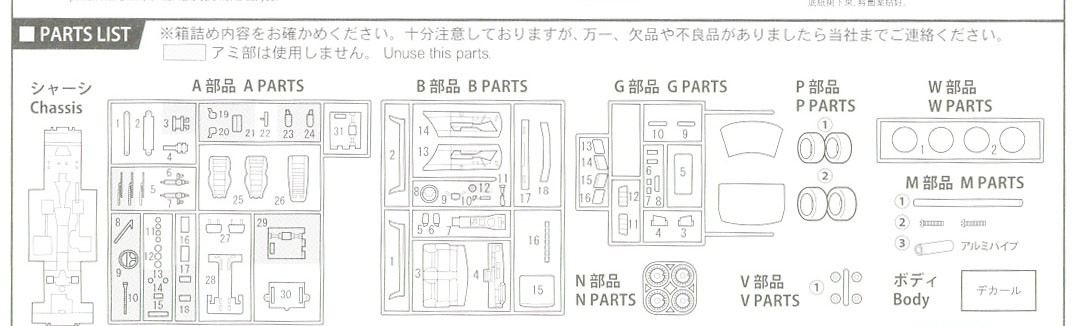 Fujimi 04662 - 1/24 ID-76 S12 Silvia Turbo RS-X  [FJ-04662]